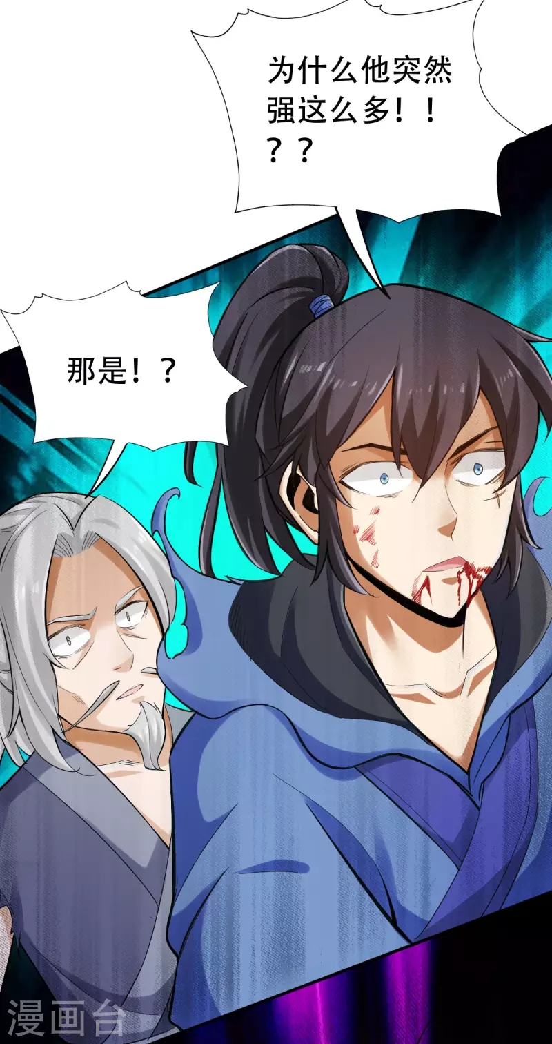 第136话3