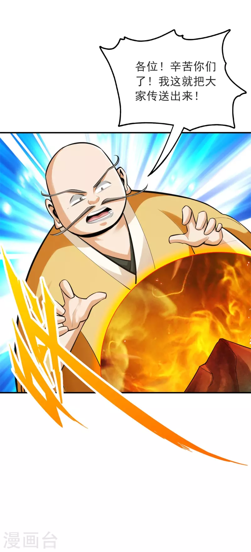第146话8