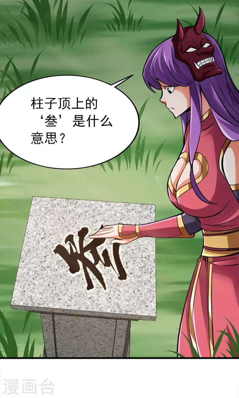 第98话16