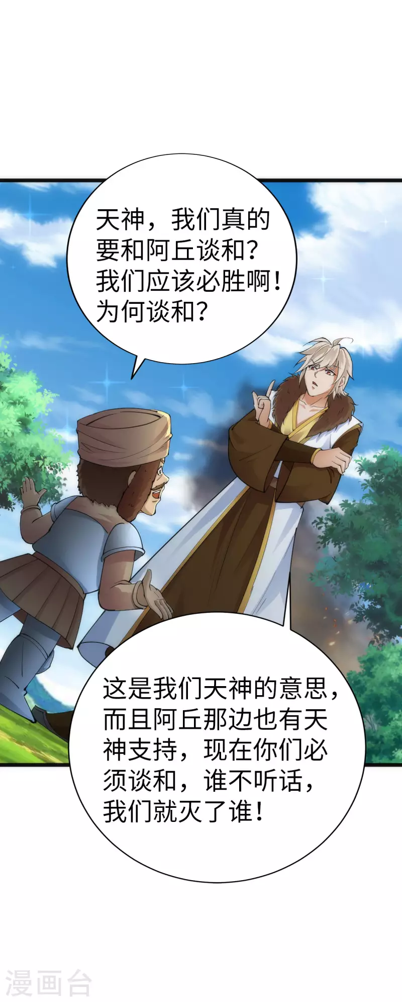 第84话16
