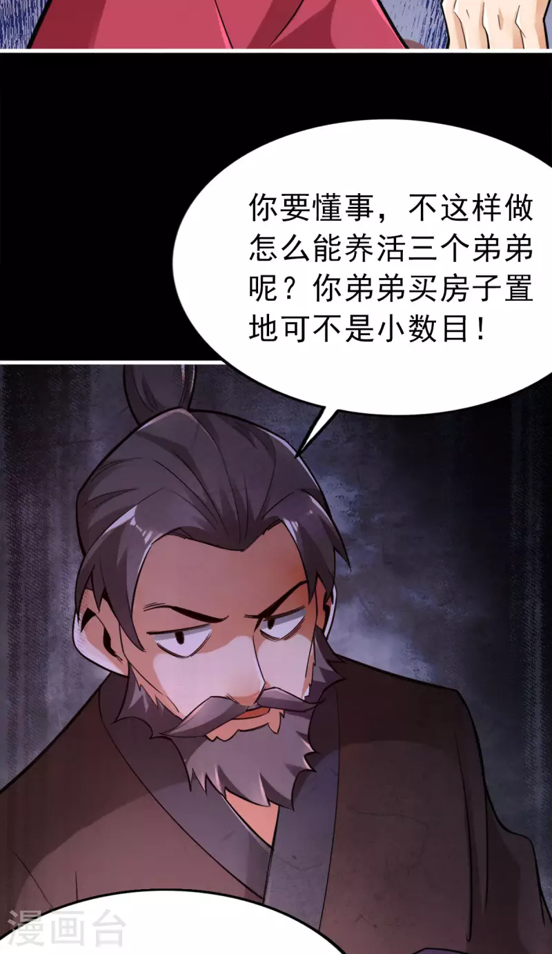 第102话23