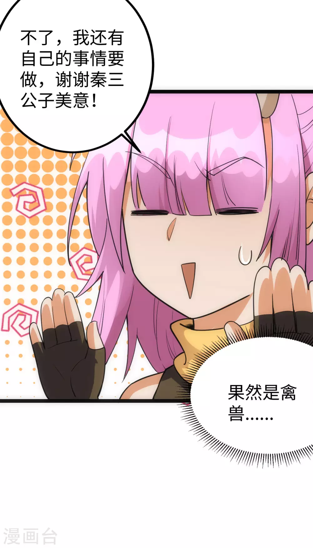 第37话21