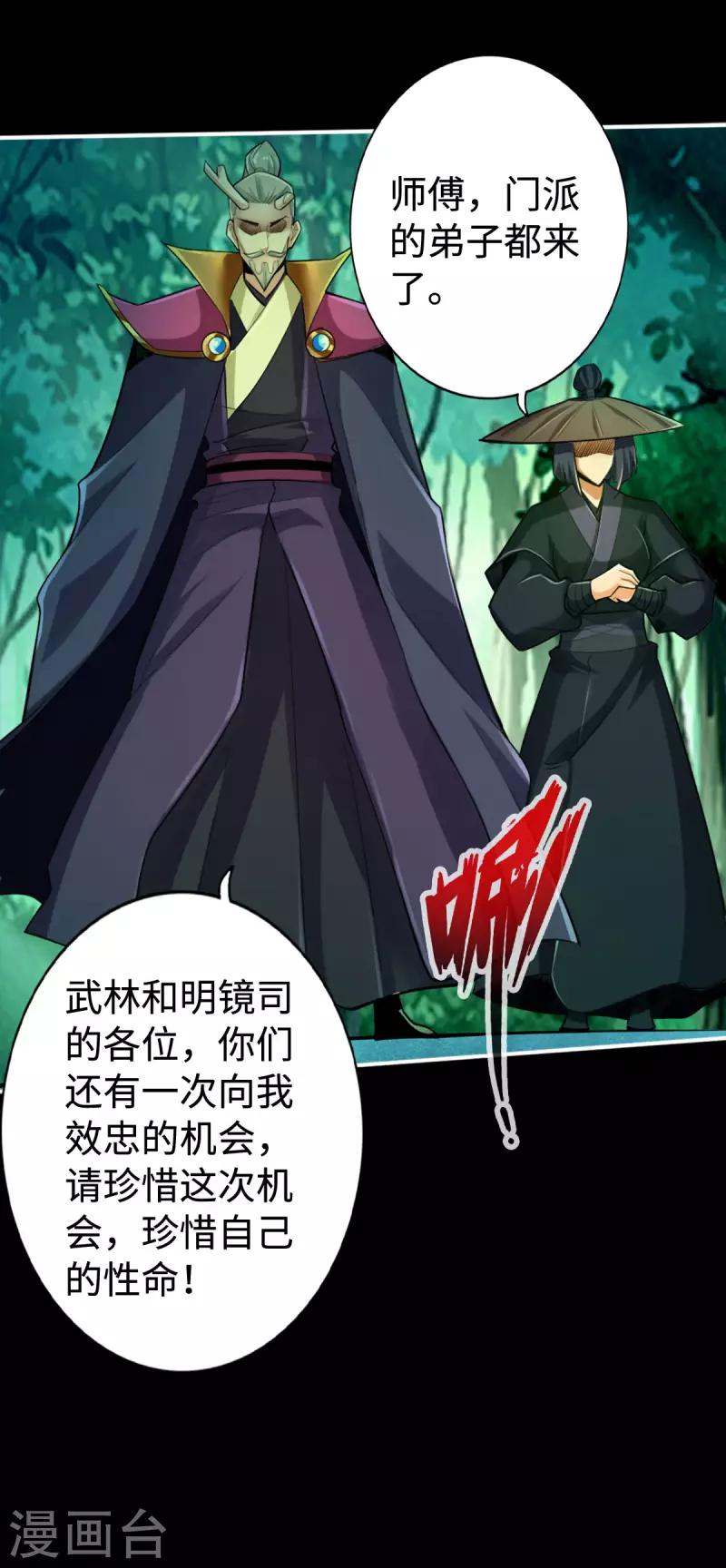 第117话20