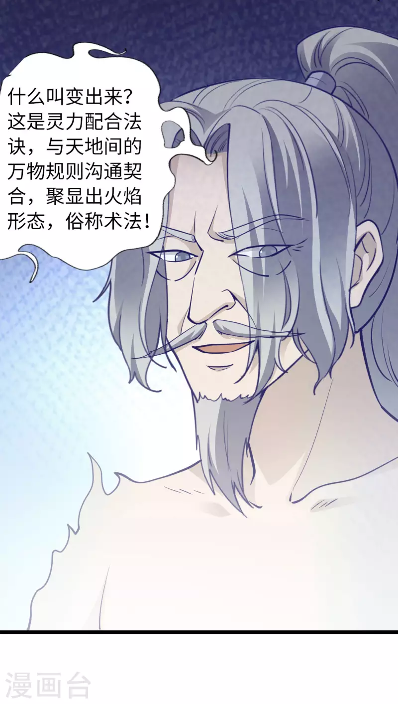 第70话17