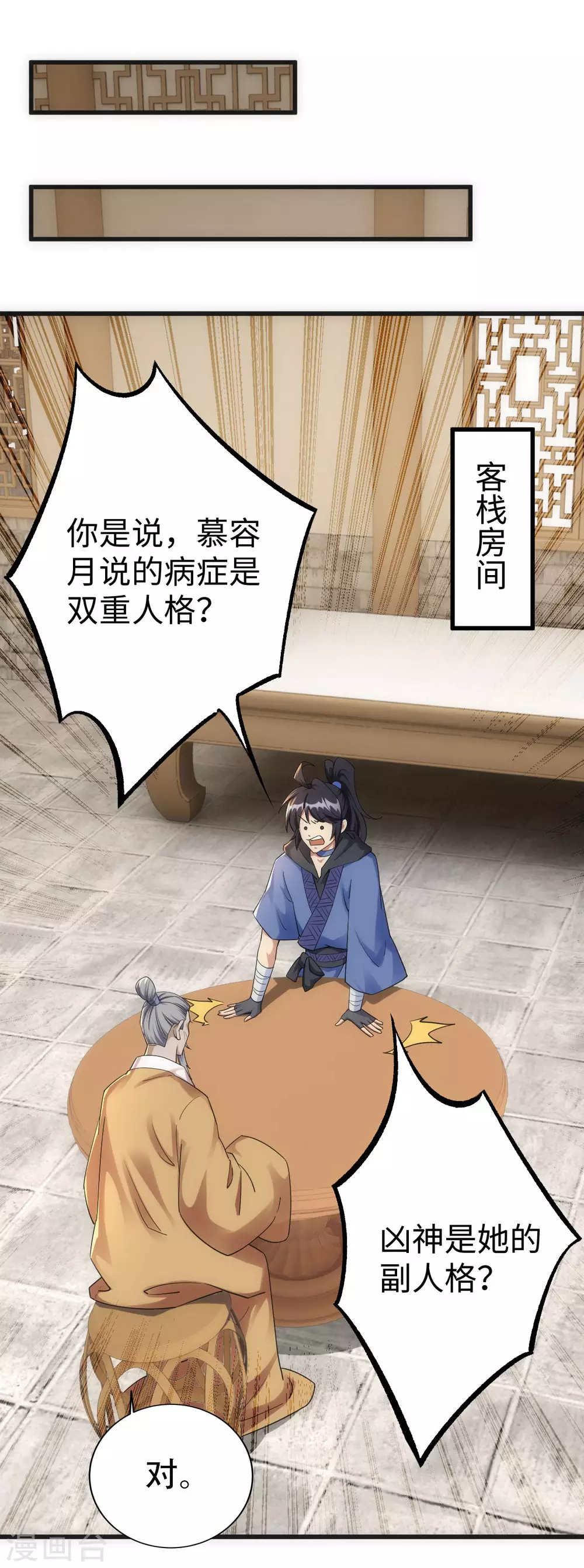 第17话30