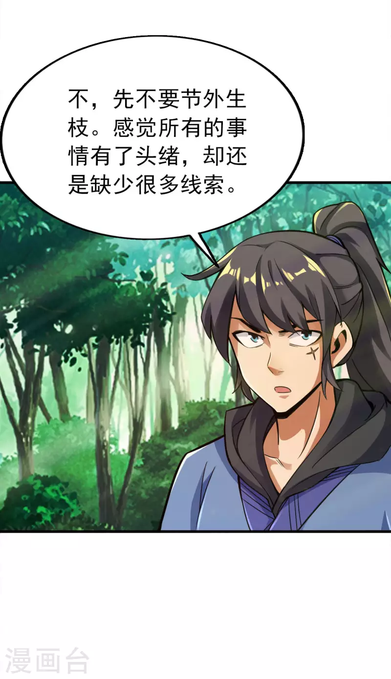 第98话4