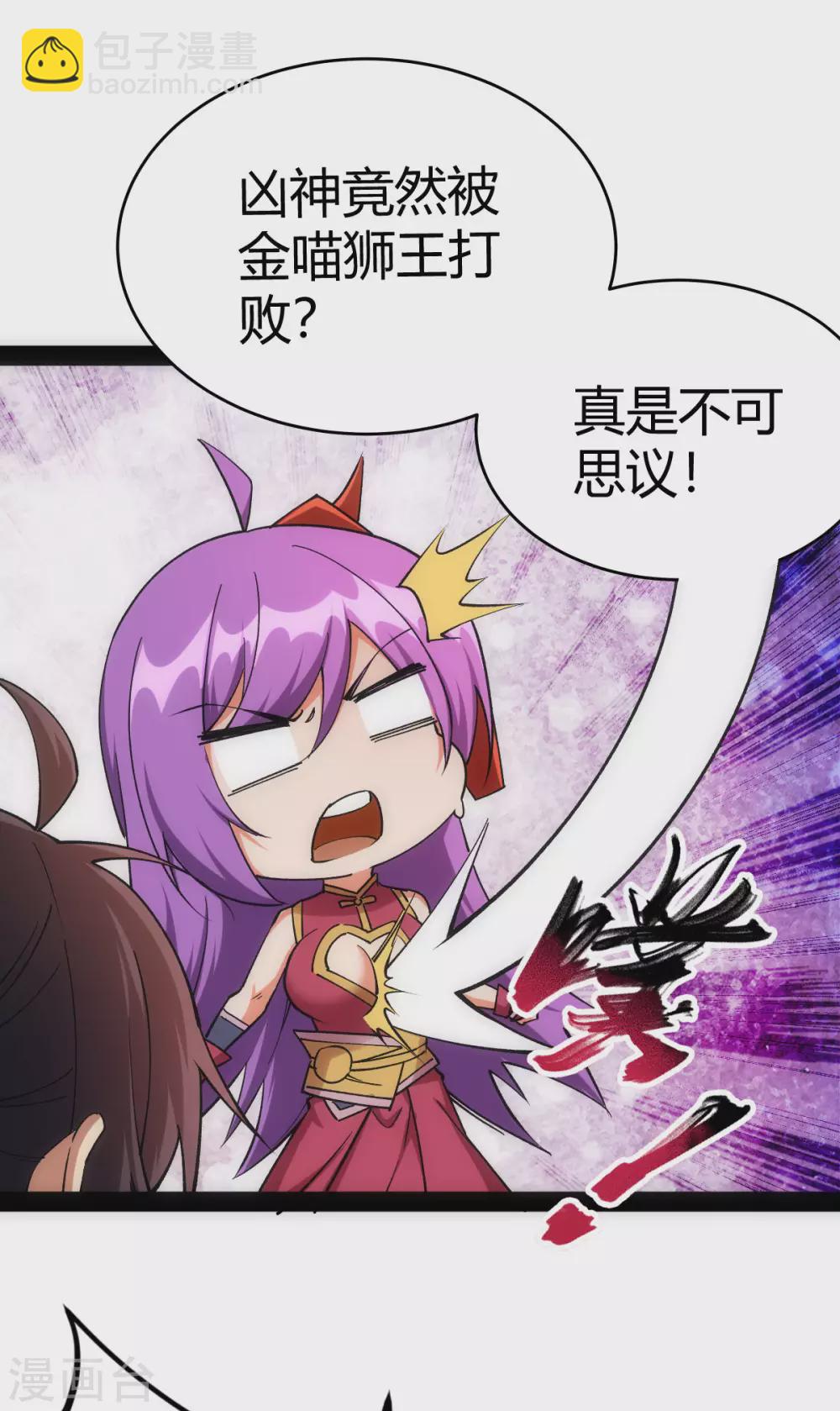 第41话9