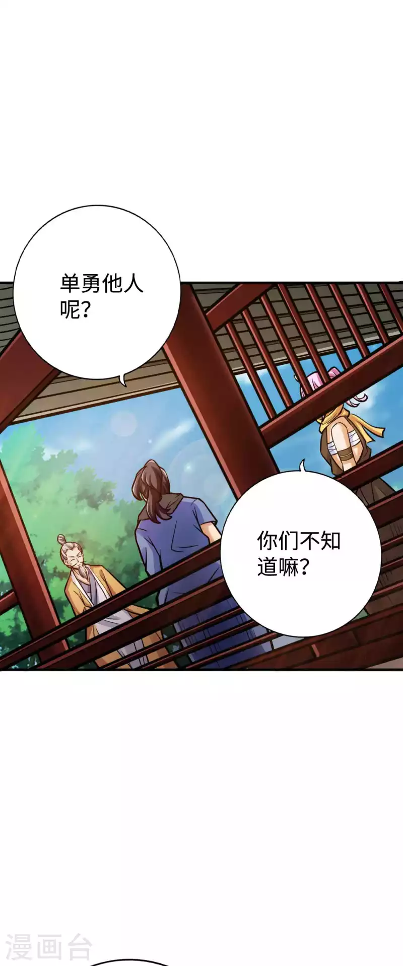 第150话3