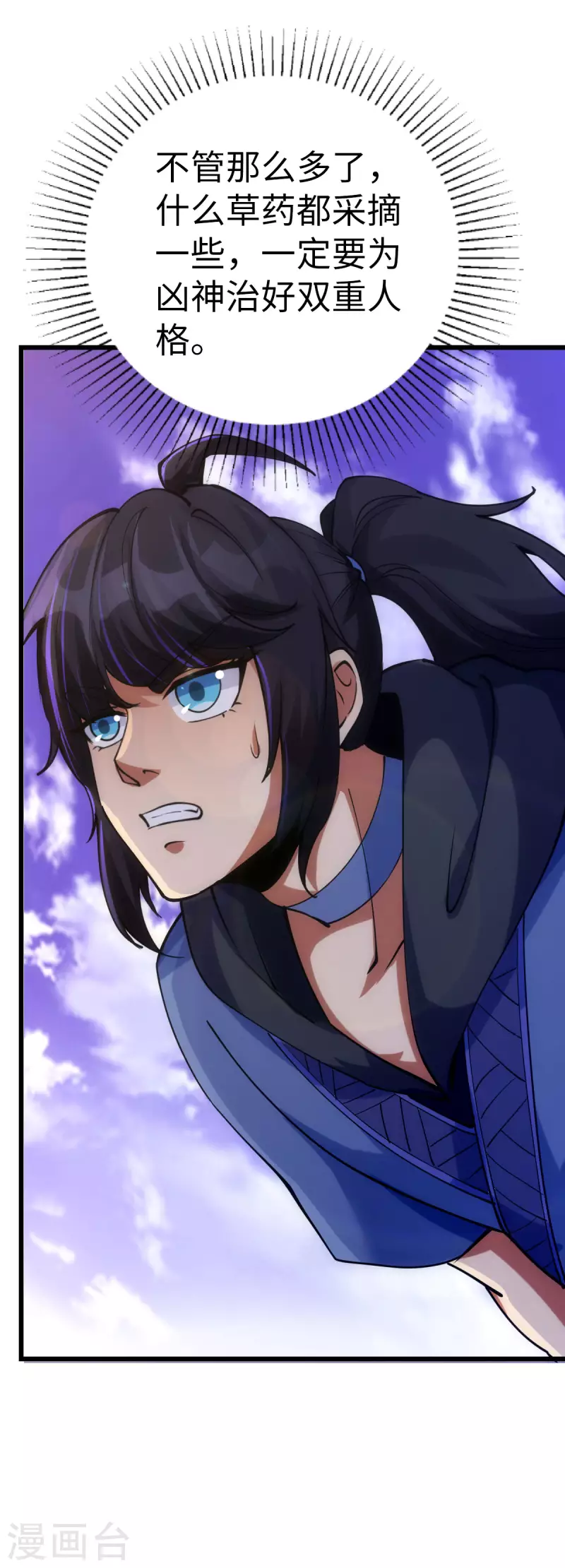 第86话33