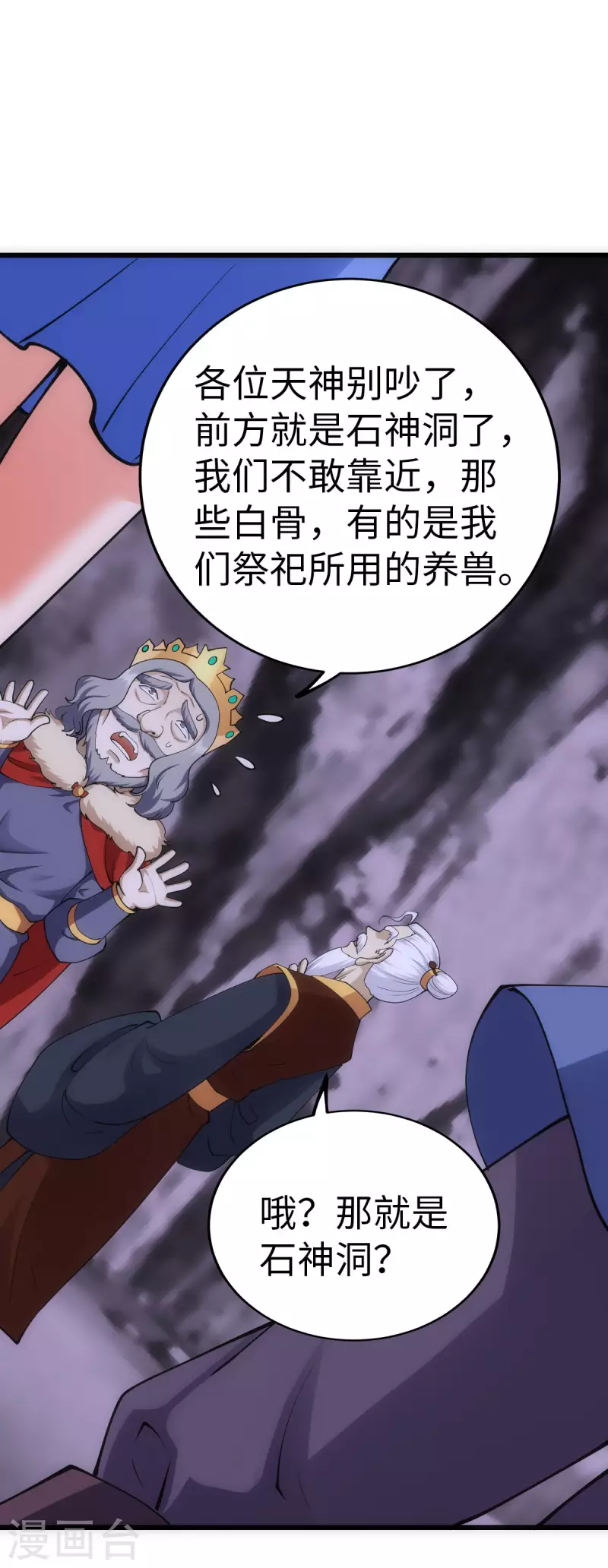 第86话14