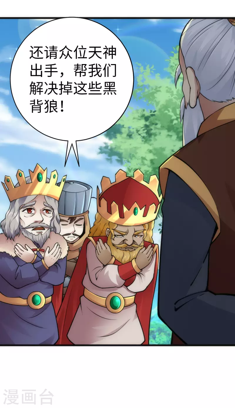 第85话26