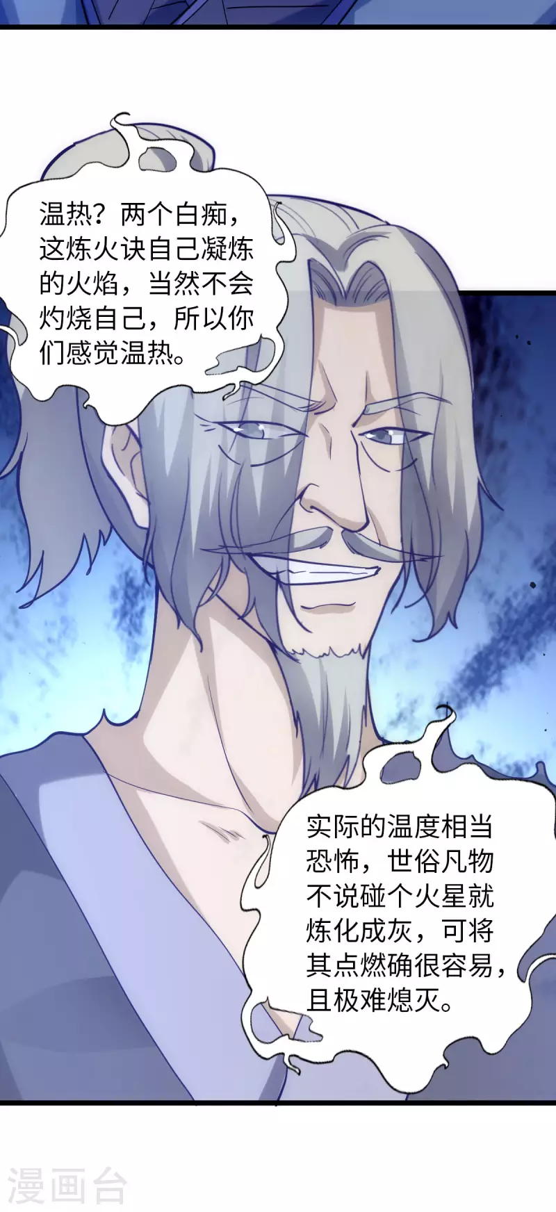 第70话25