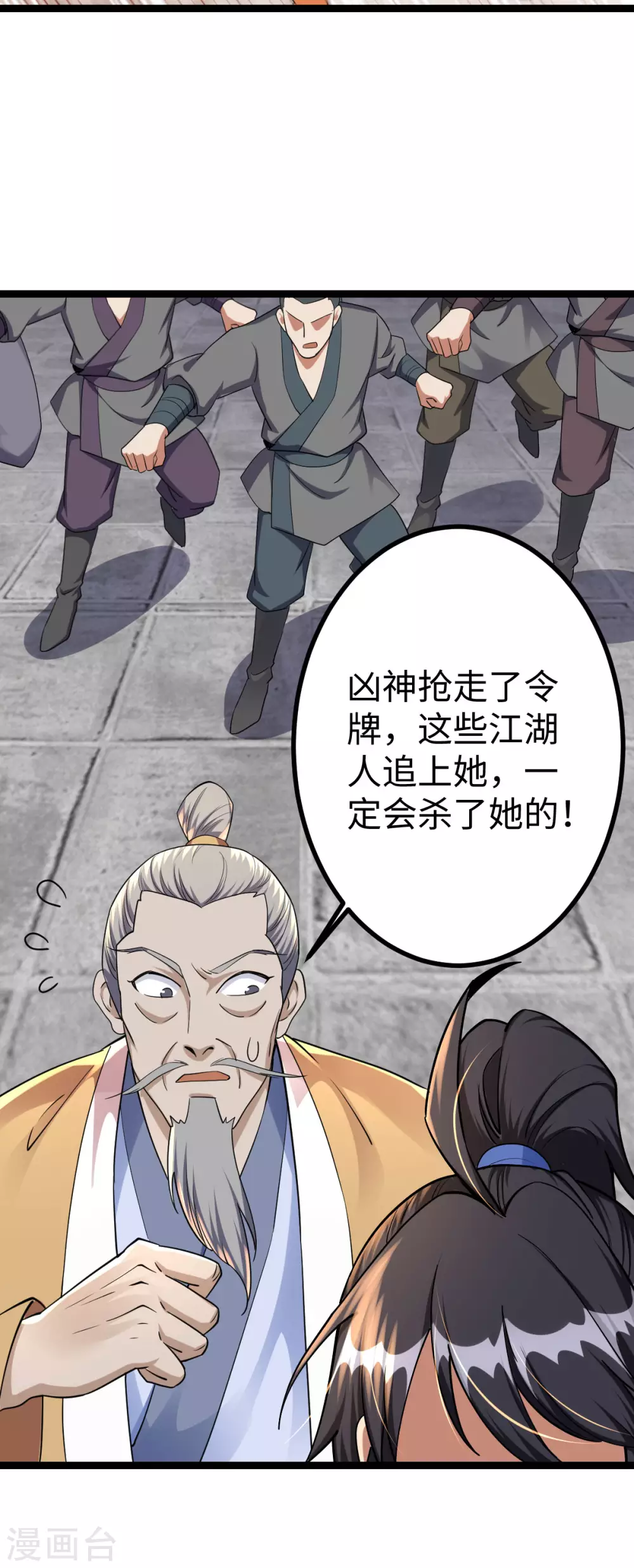 第27话31