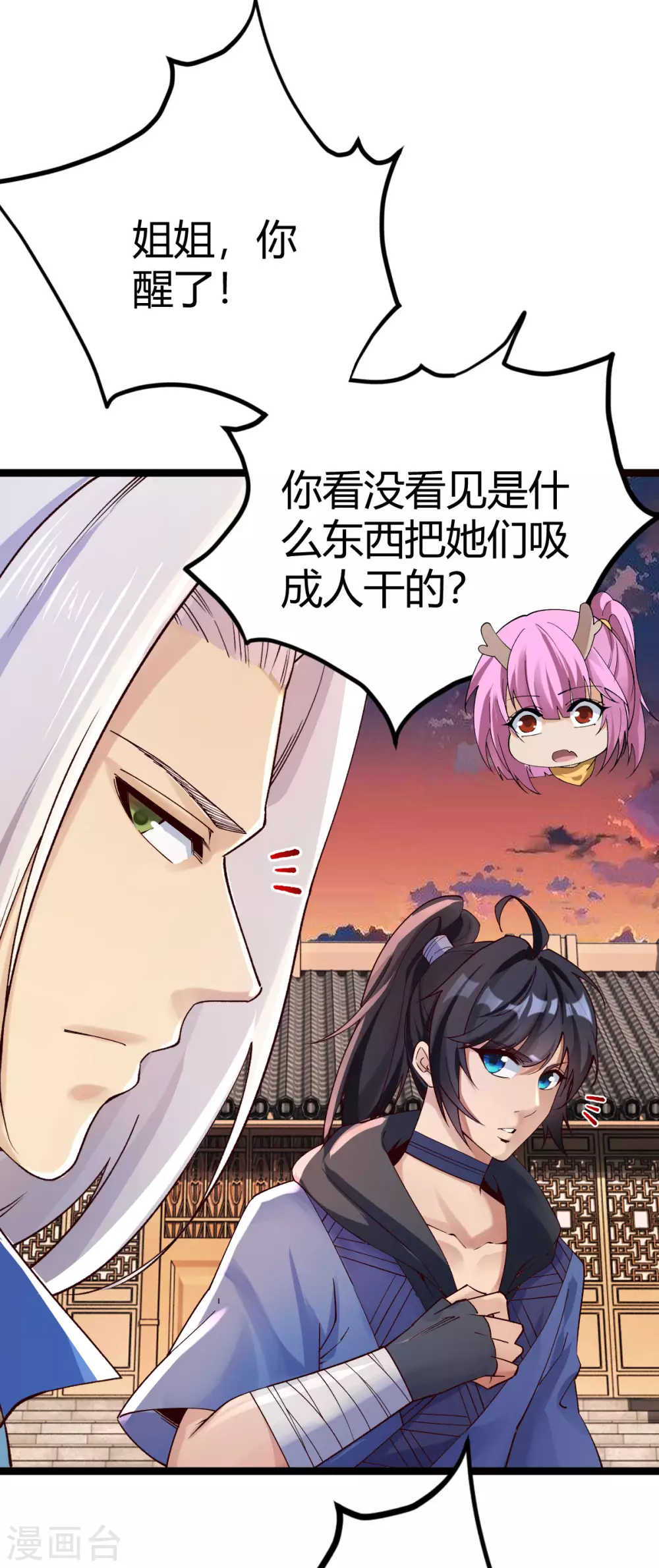 第33话5