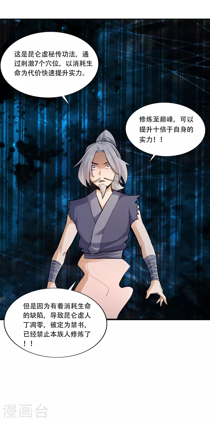 第136话8