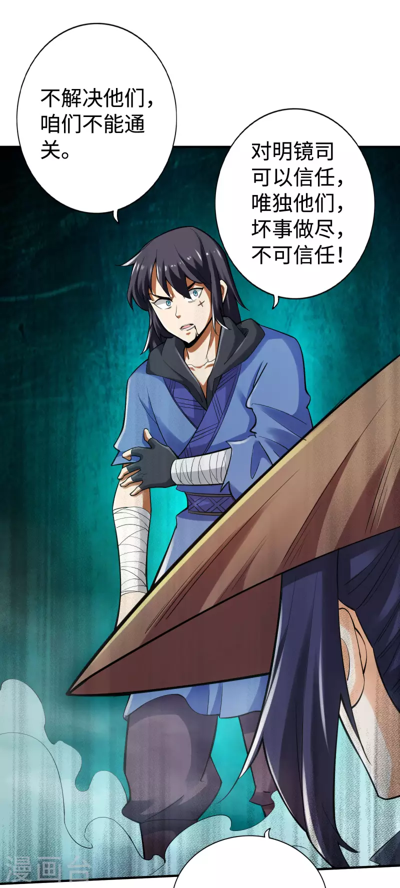 第119话6