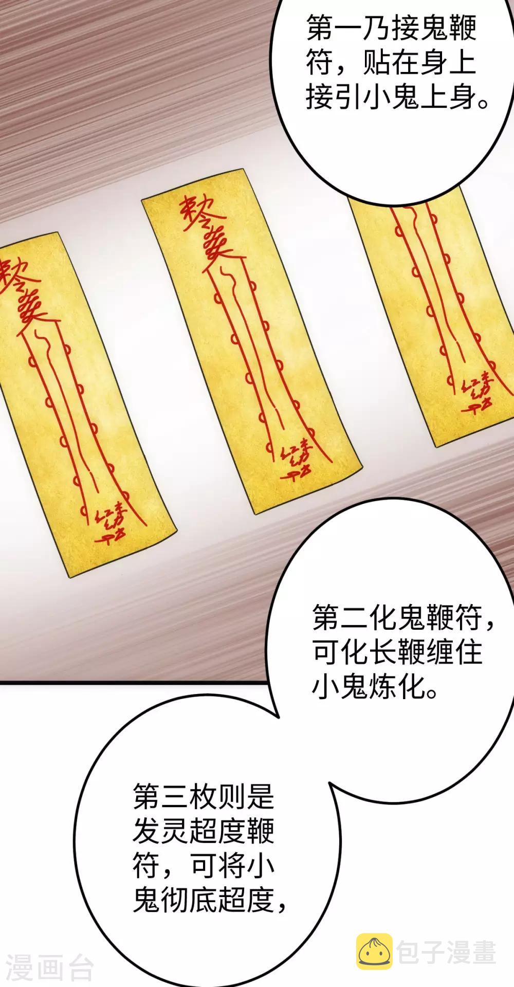 第4话16