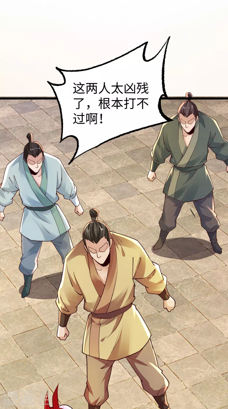 第54话39