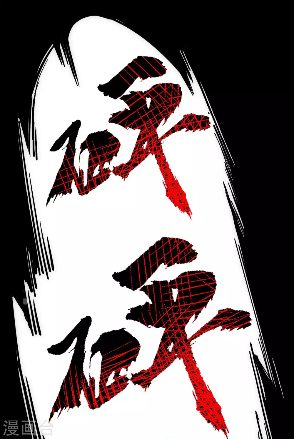 第20话42
