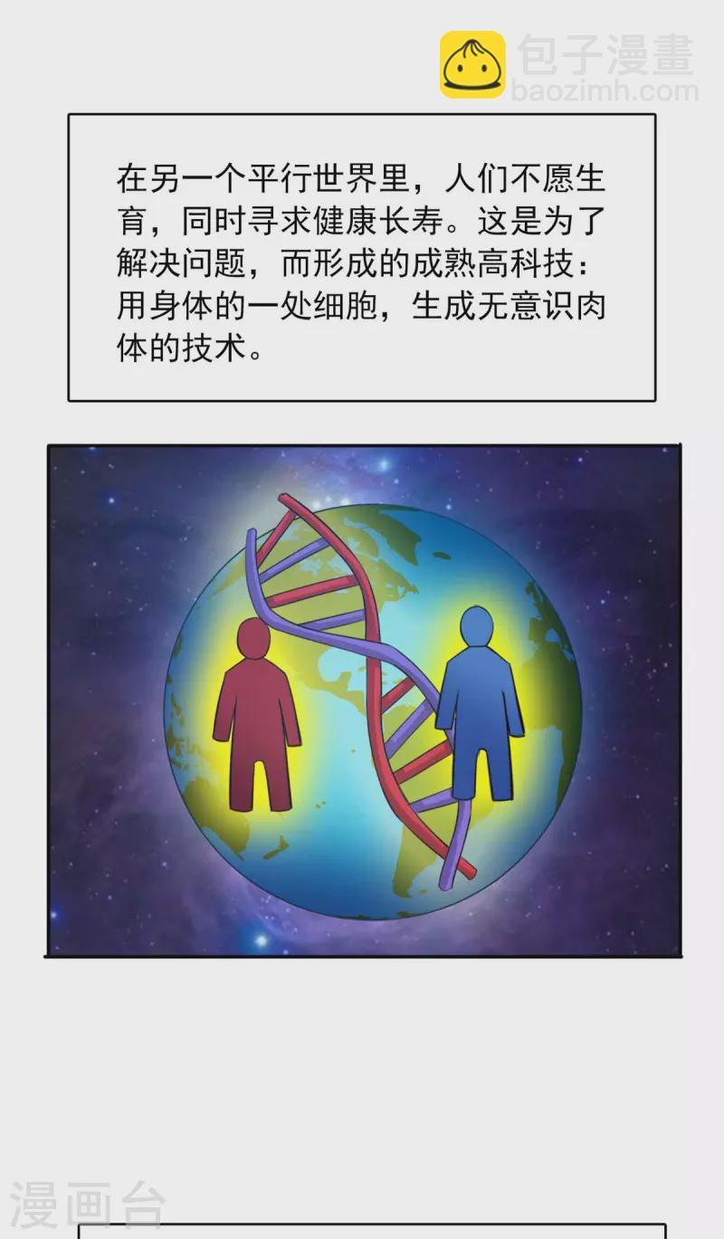 第147话5