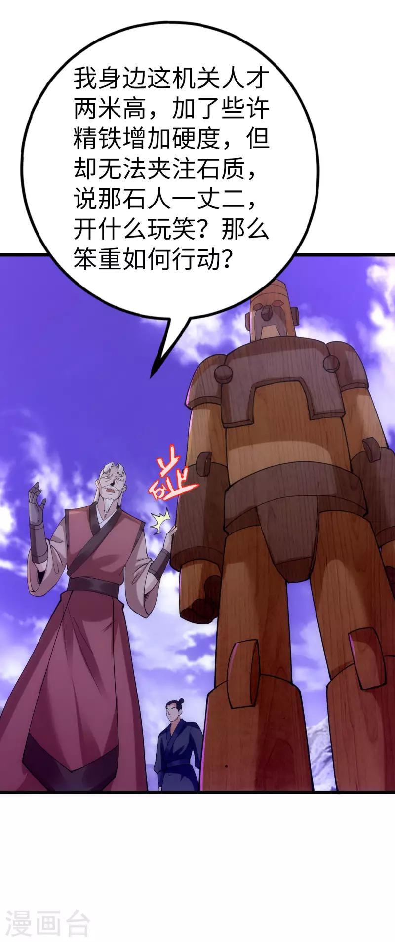 第86话20