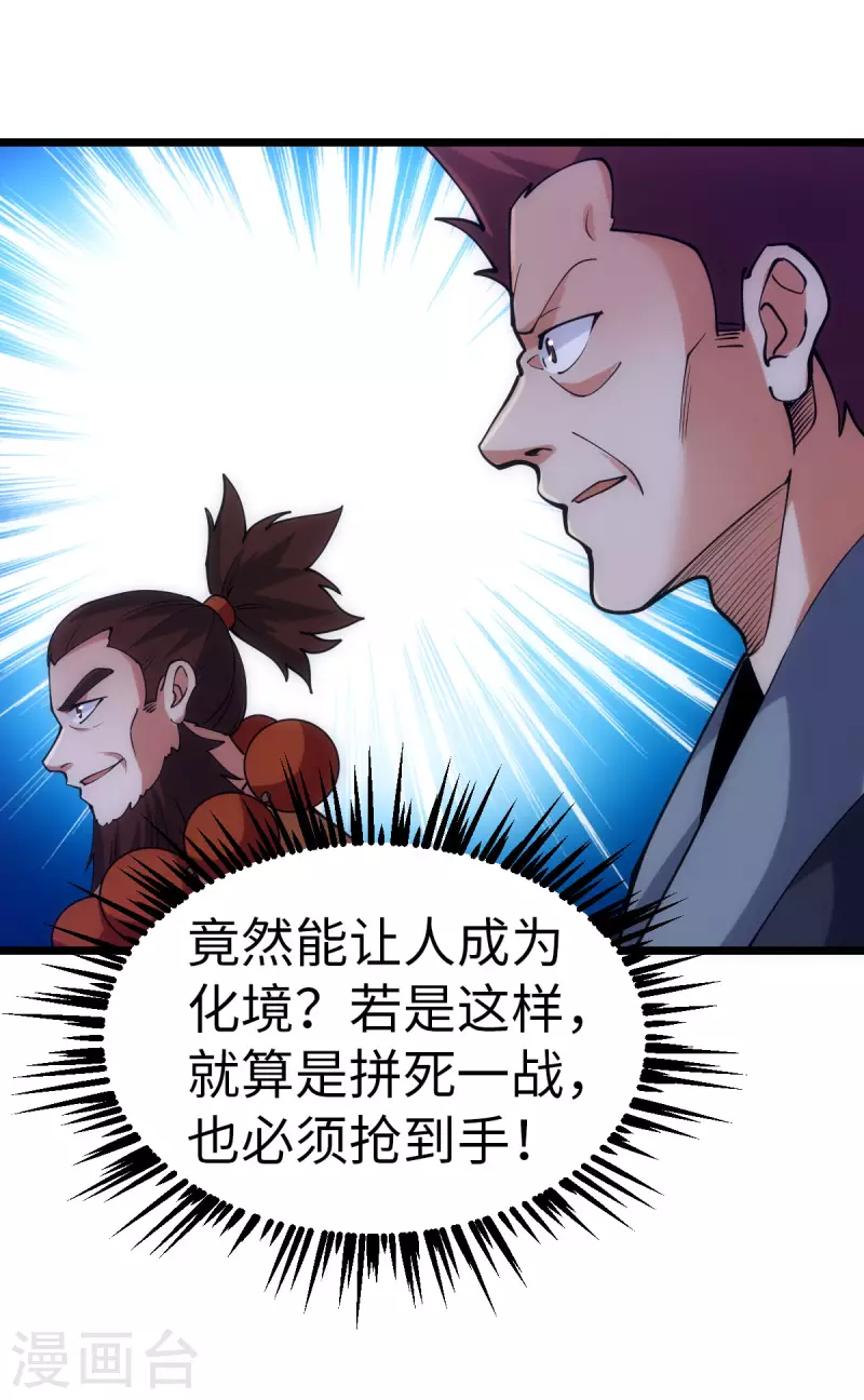 第88话17
