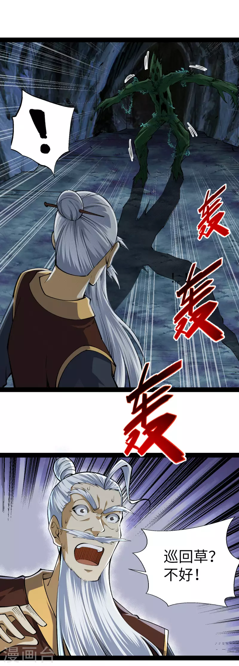 第62话18