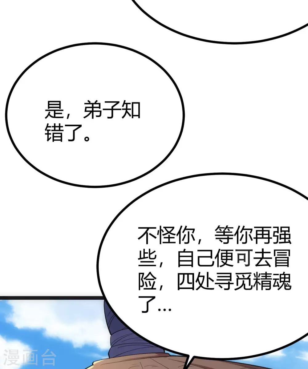 第28话39