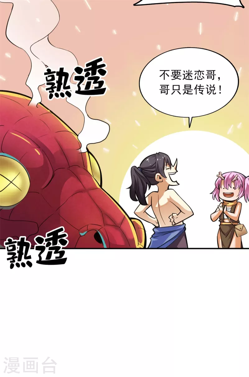 第92话27