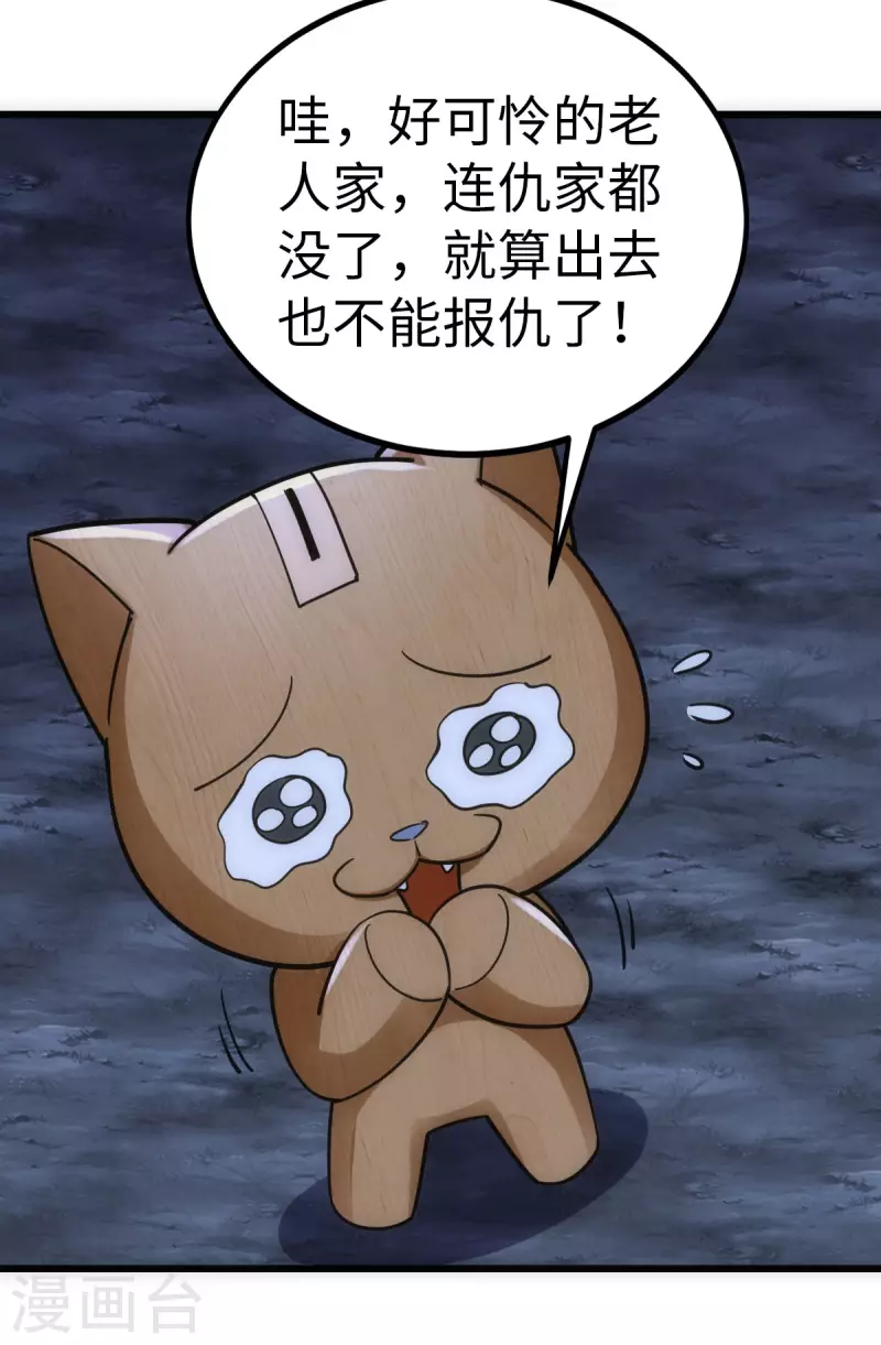 第67话16