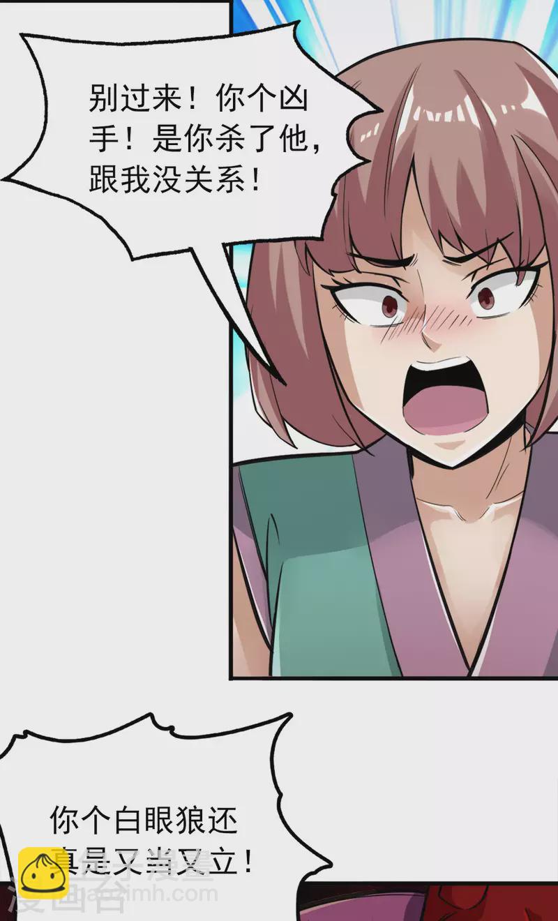 第104话11