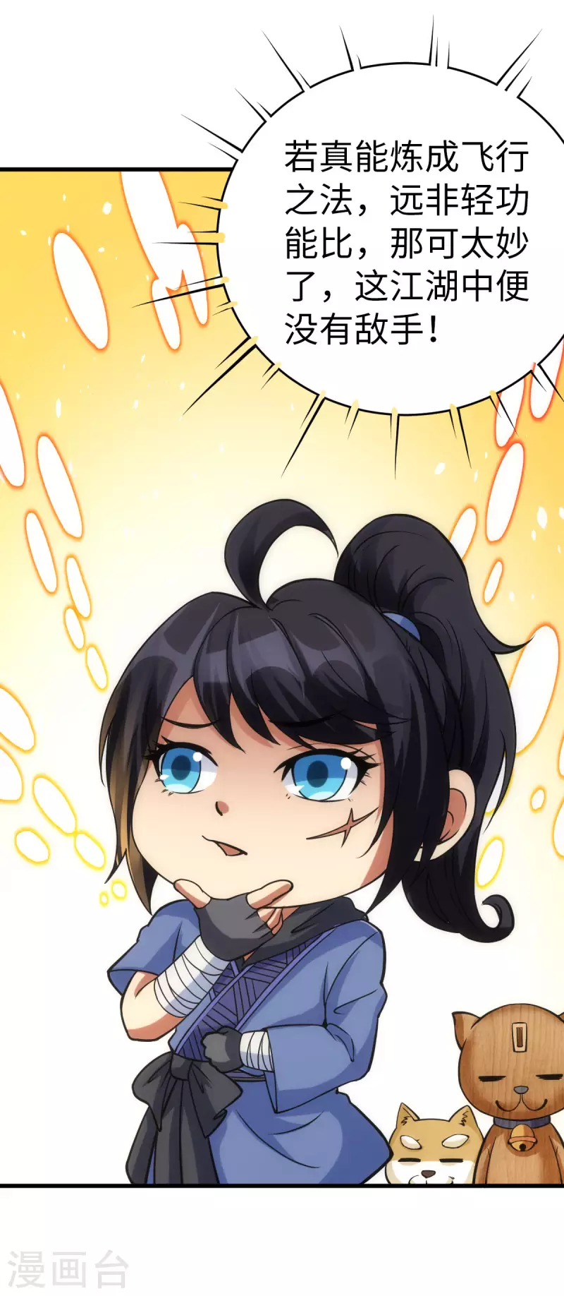 第85话4