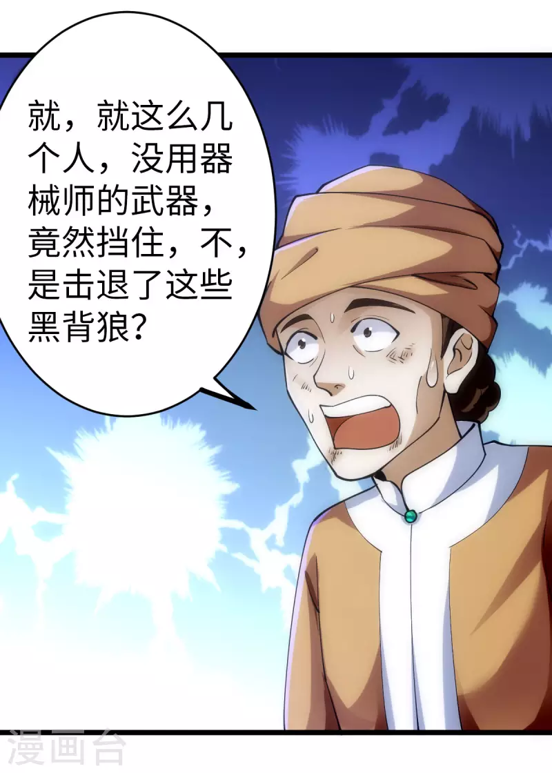 第79话24
