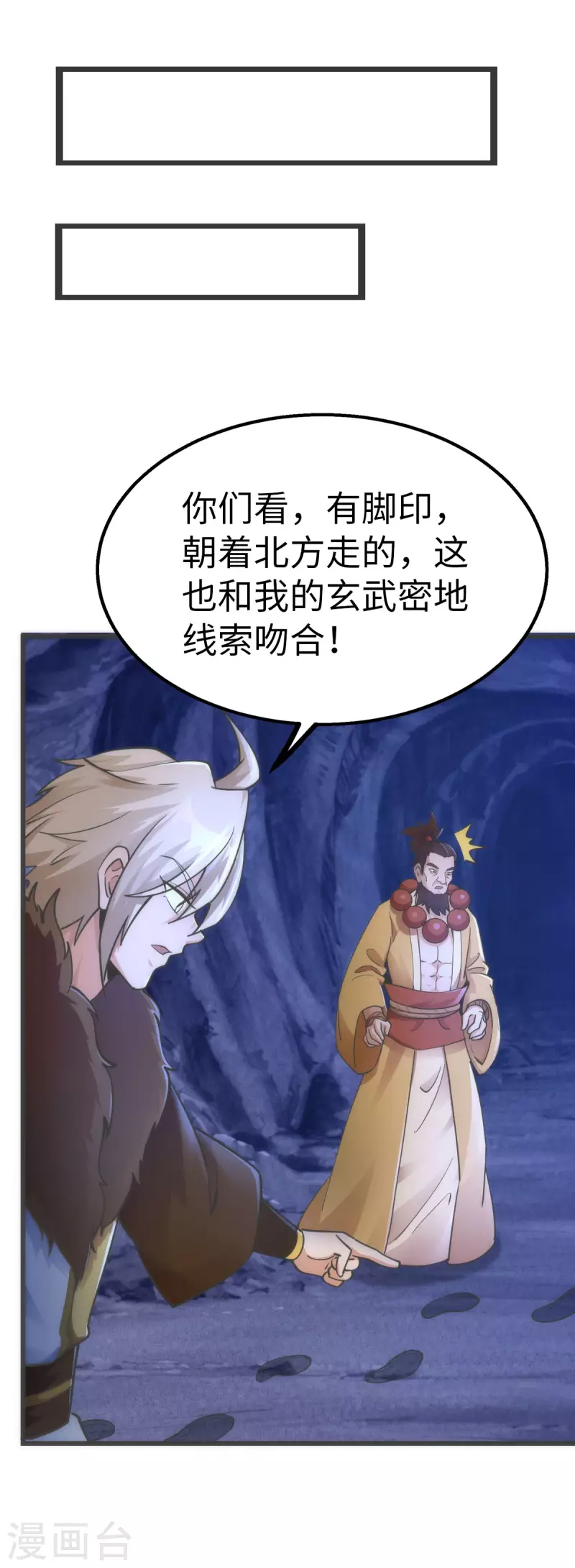 第75话8