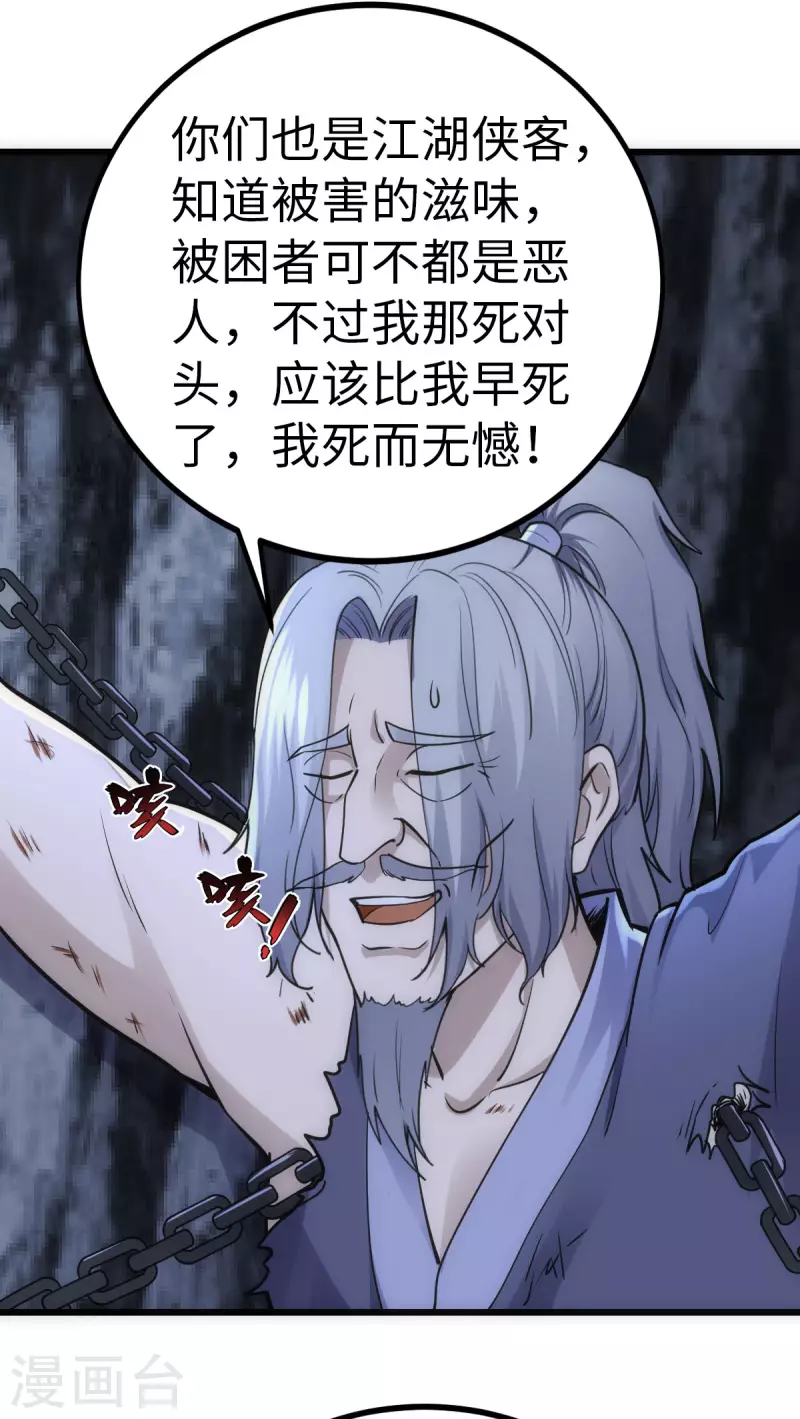 第67话15