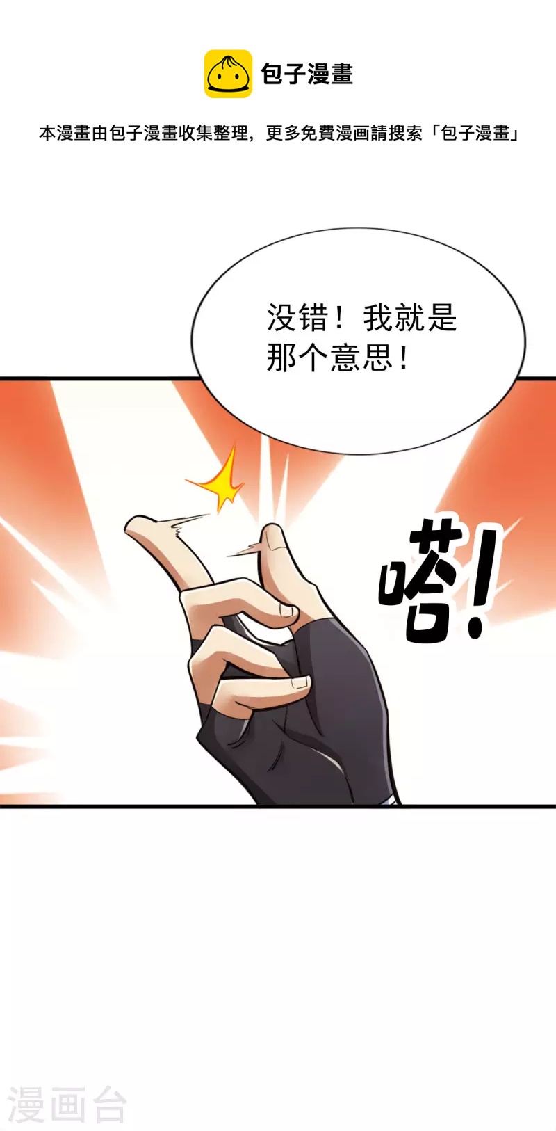 第101话16
