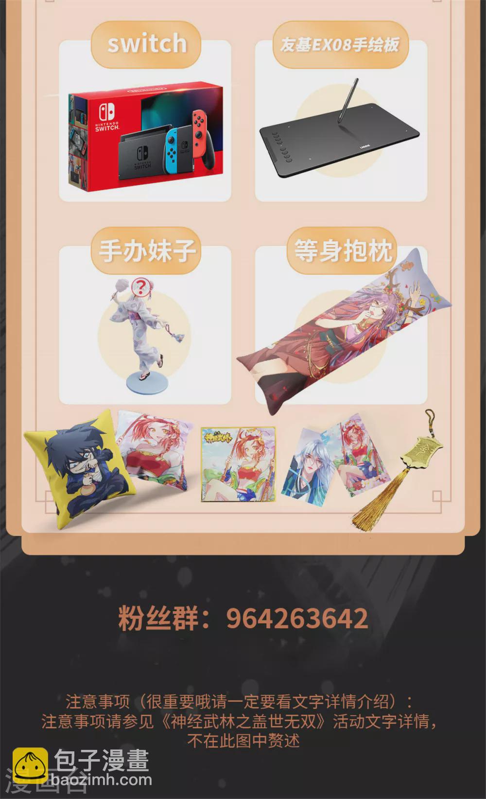 第46话42