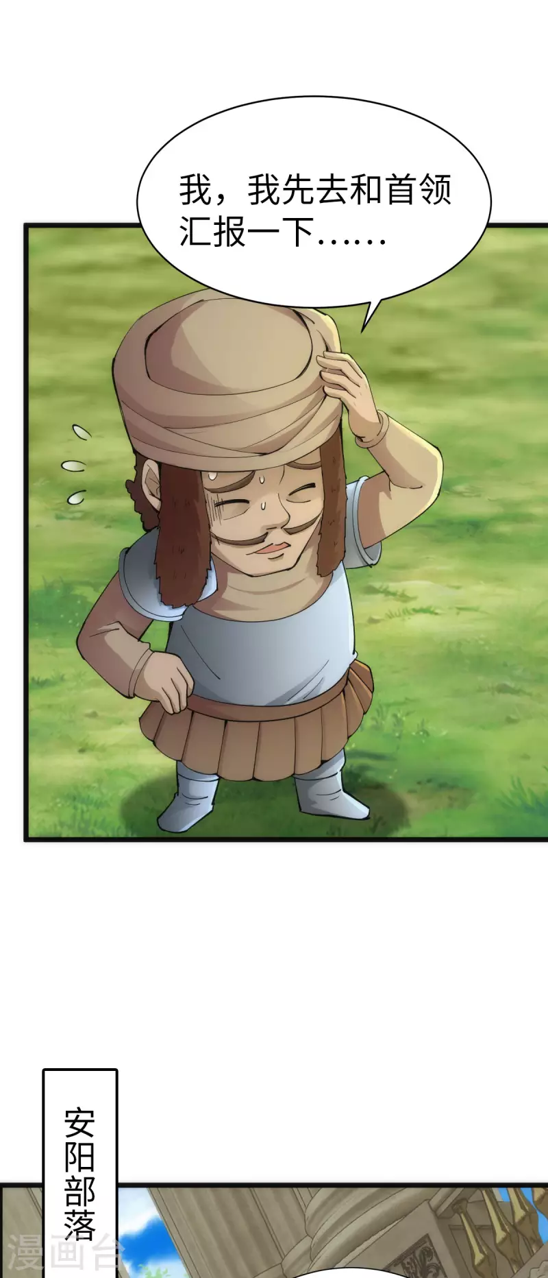 第84话17