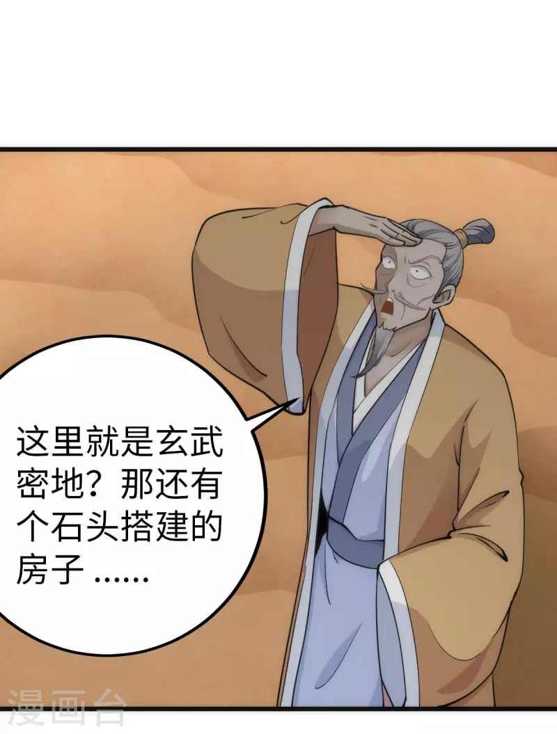 第74话23