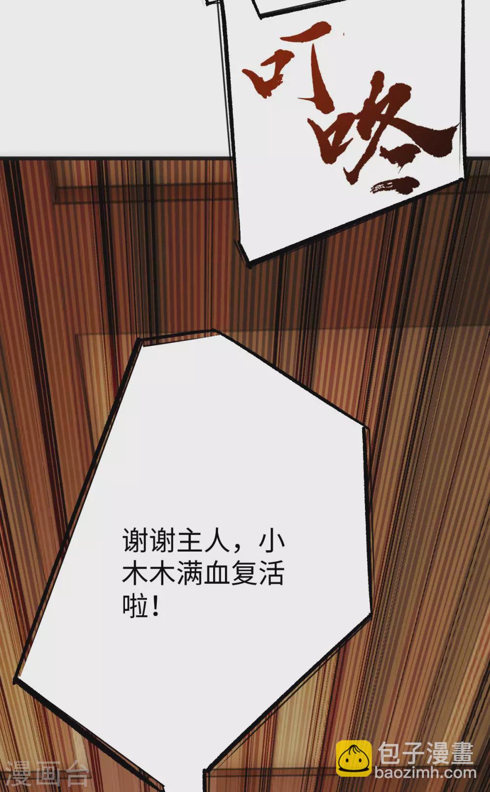 第20话3