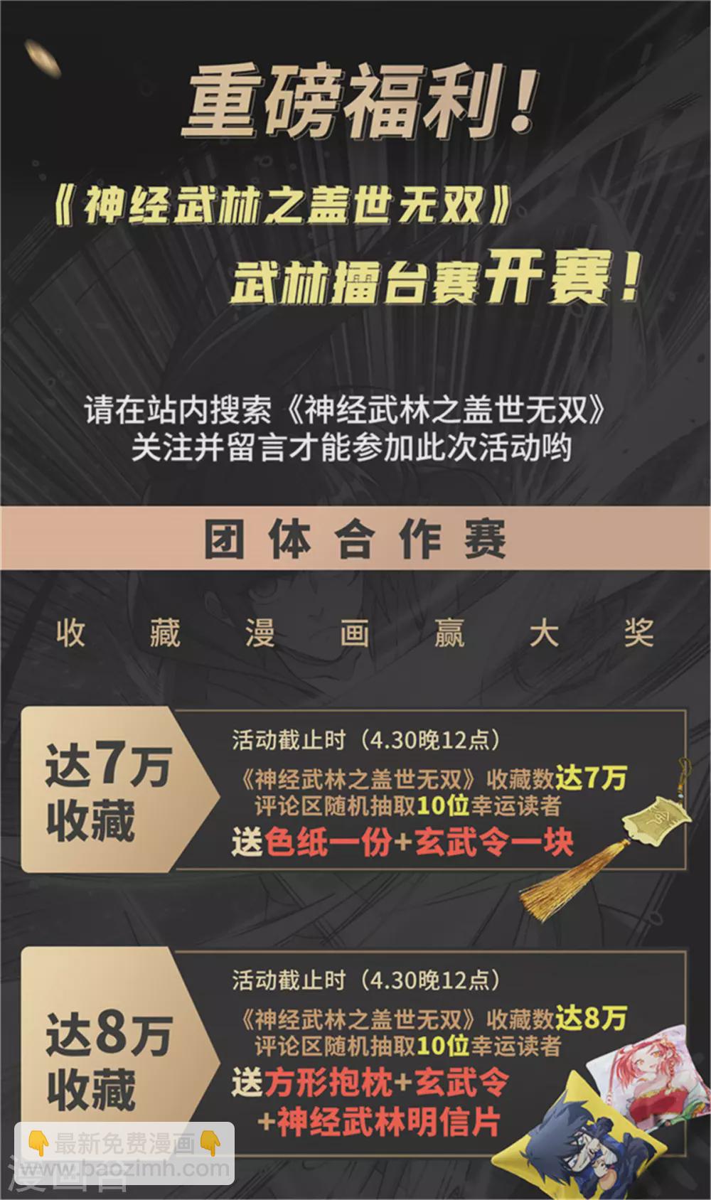 第51话37
