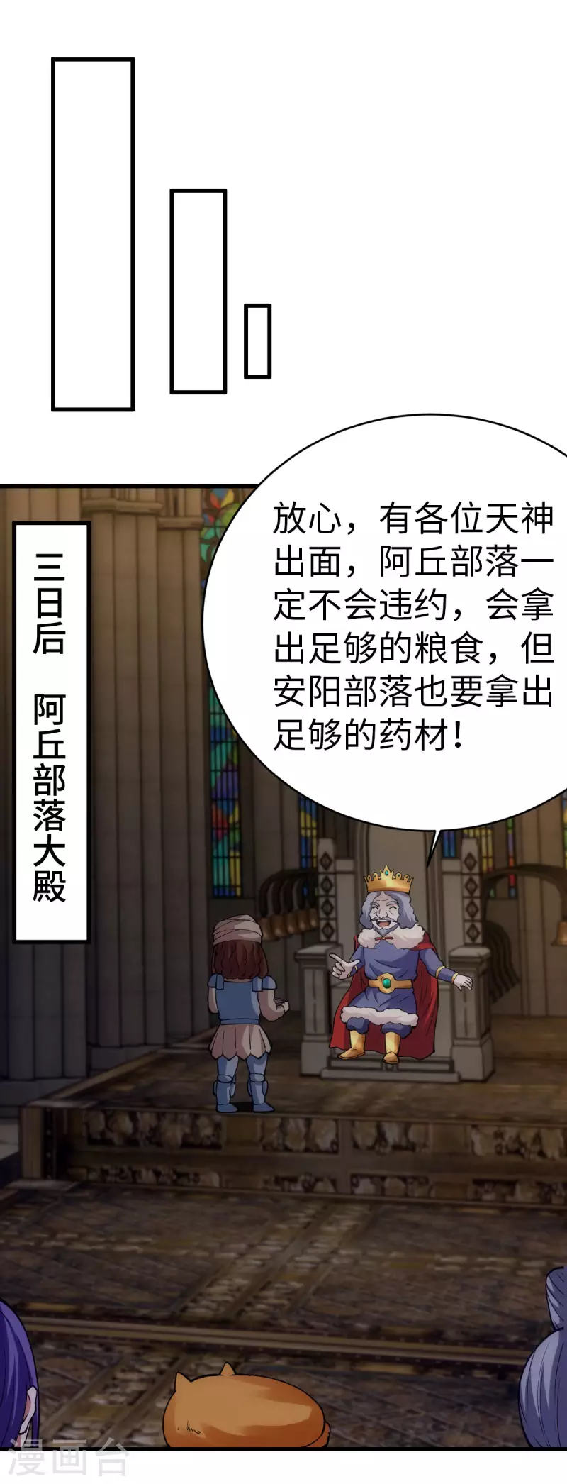 第85话10