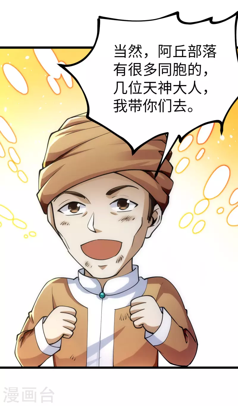 第79话8