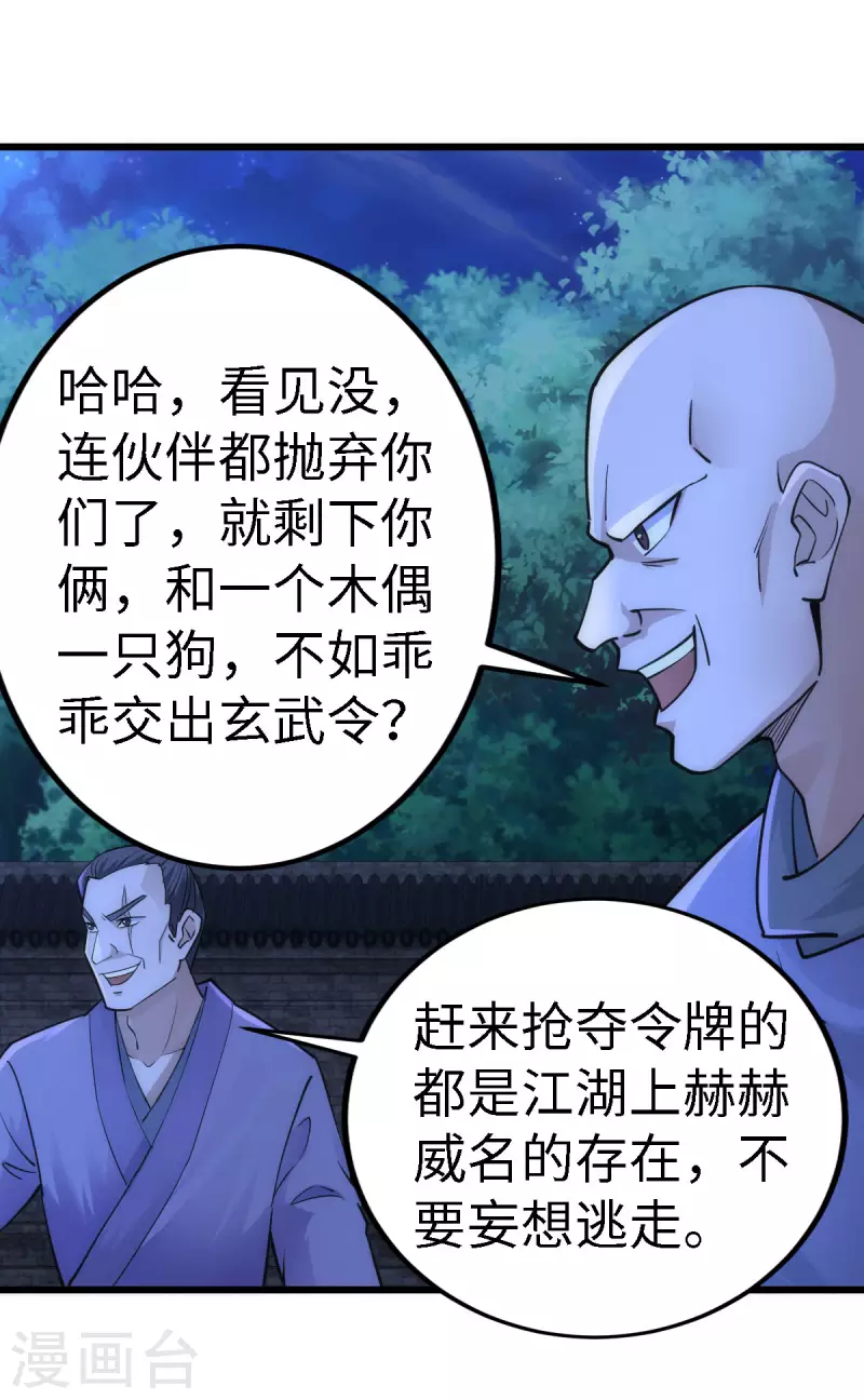 第57话9
