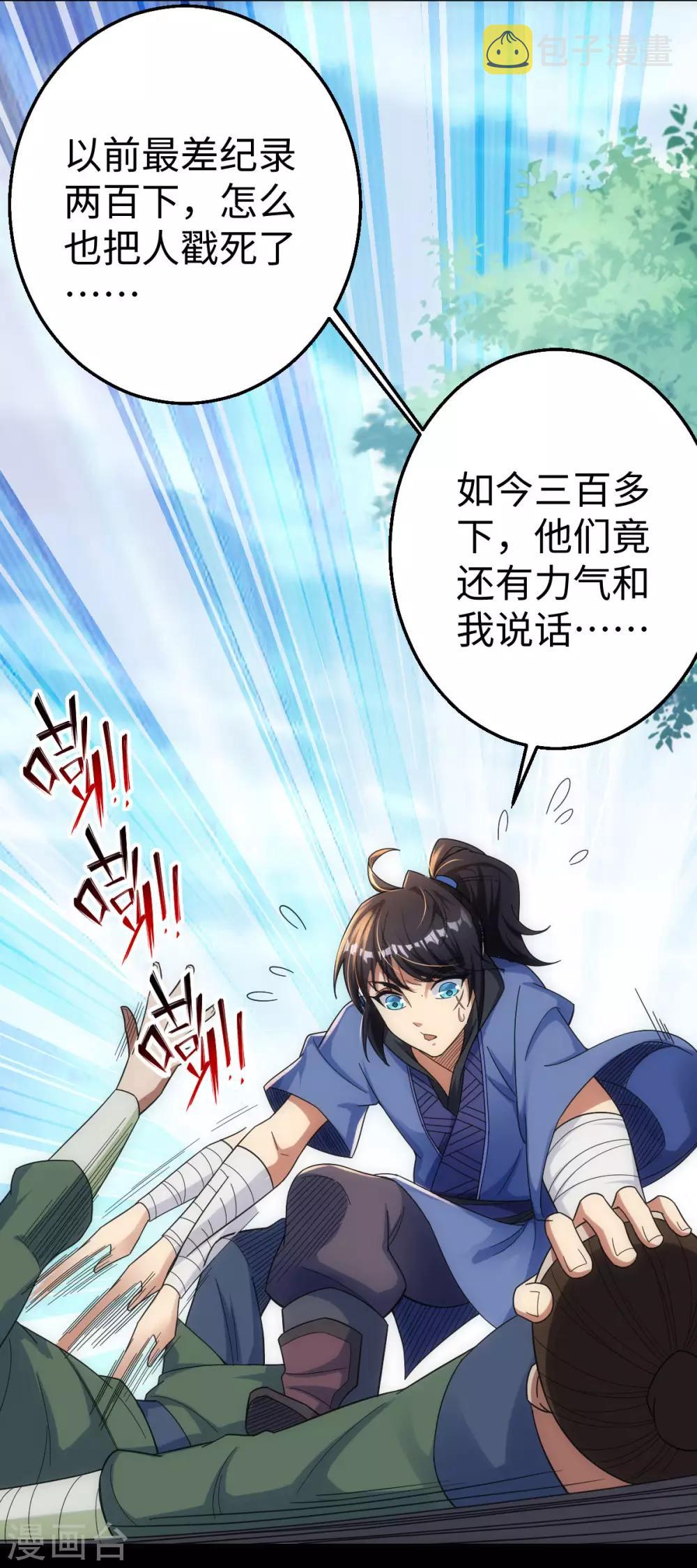 第3话14