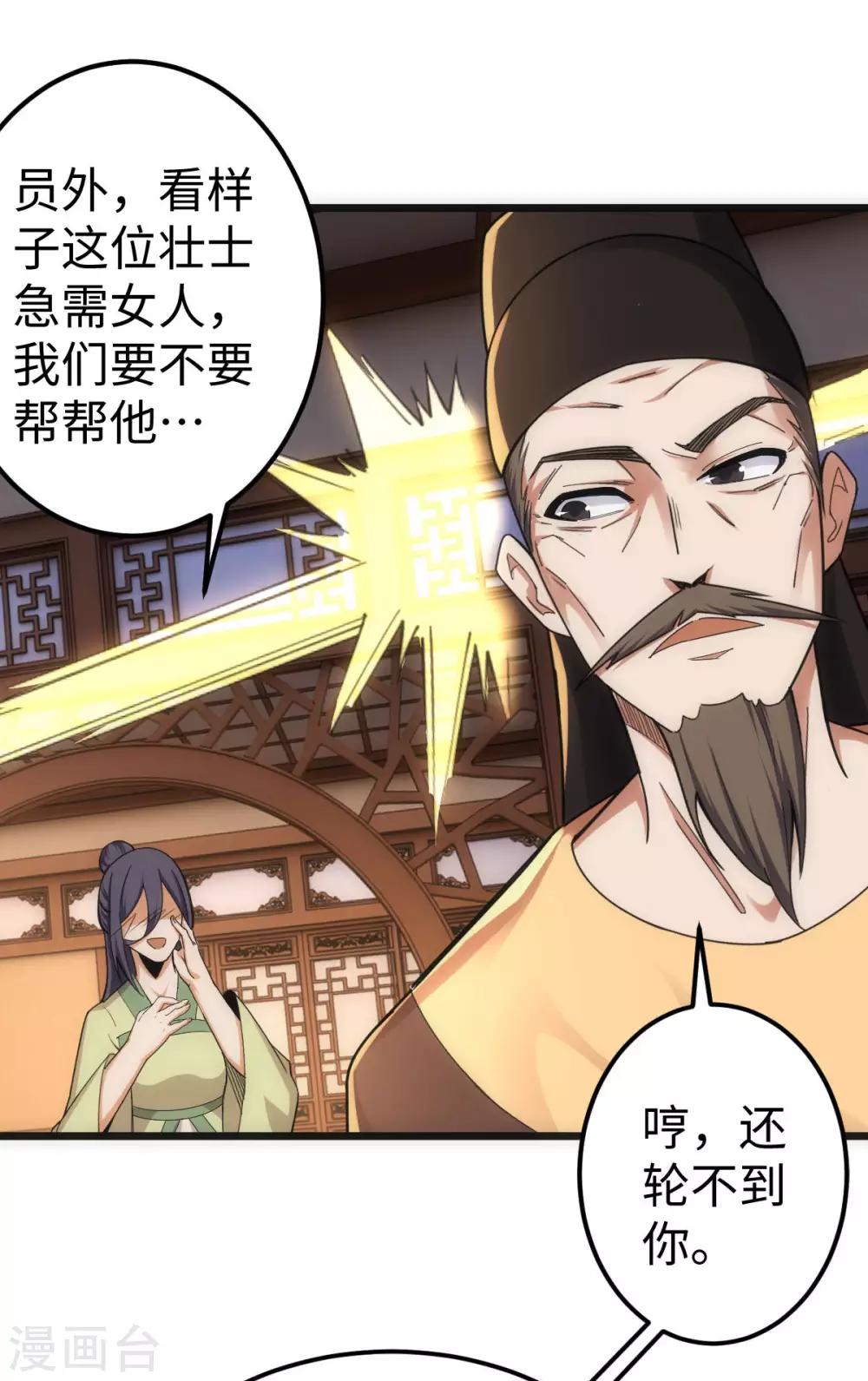 第6话25
