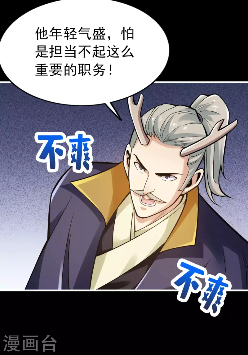第97话6