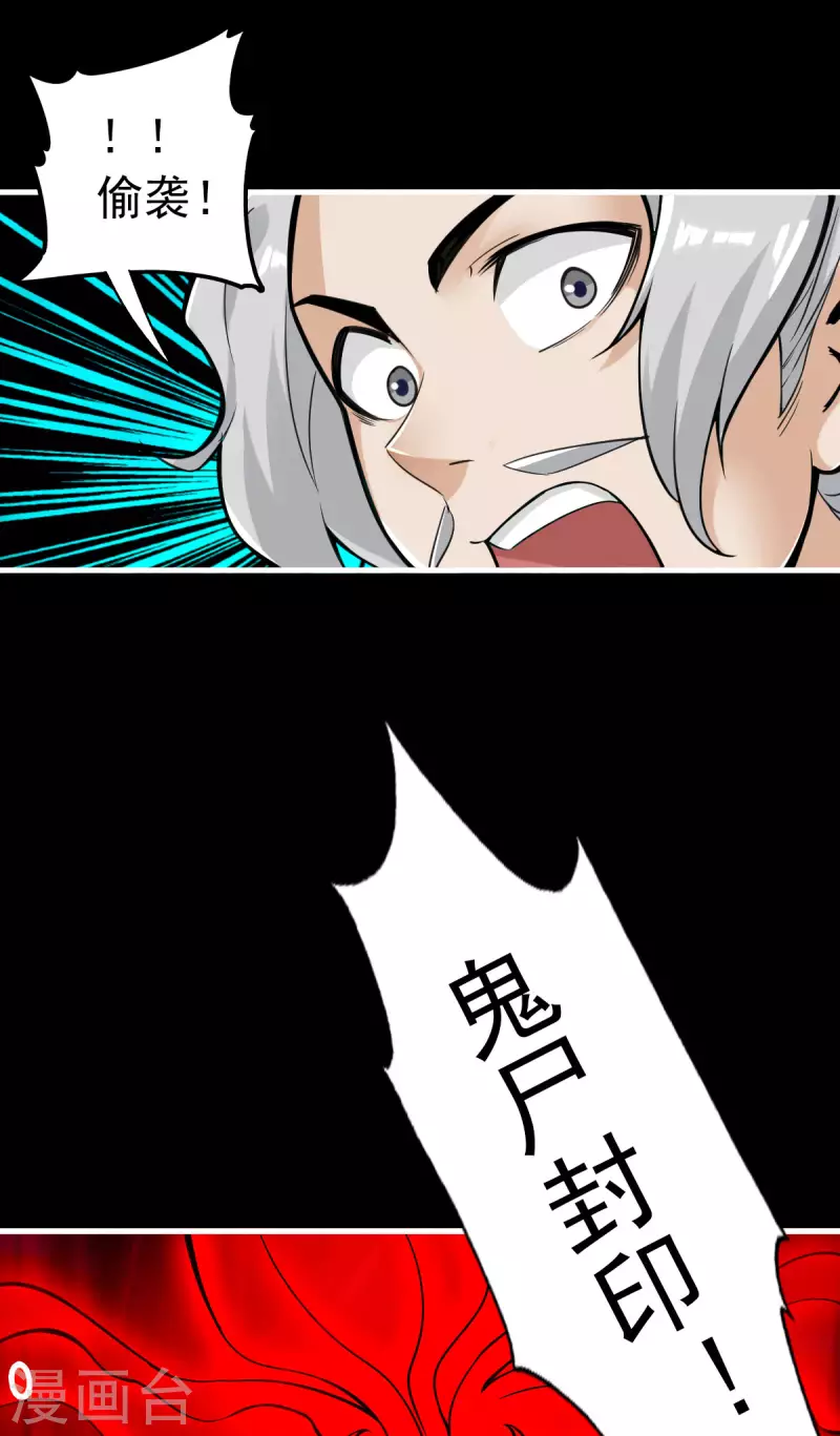 第97话18
