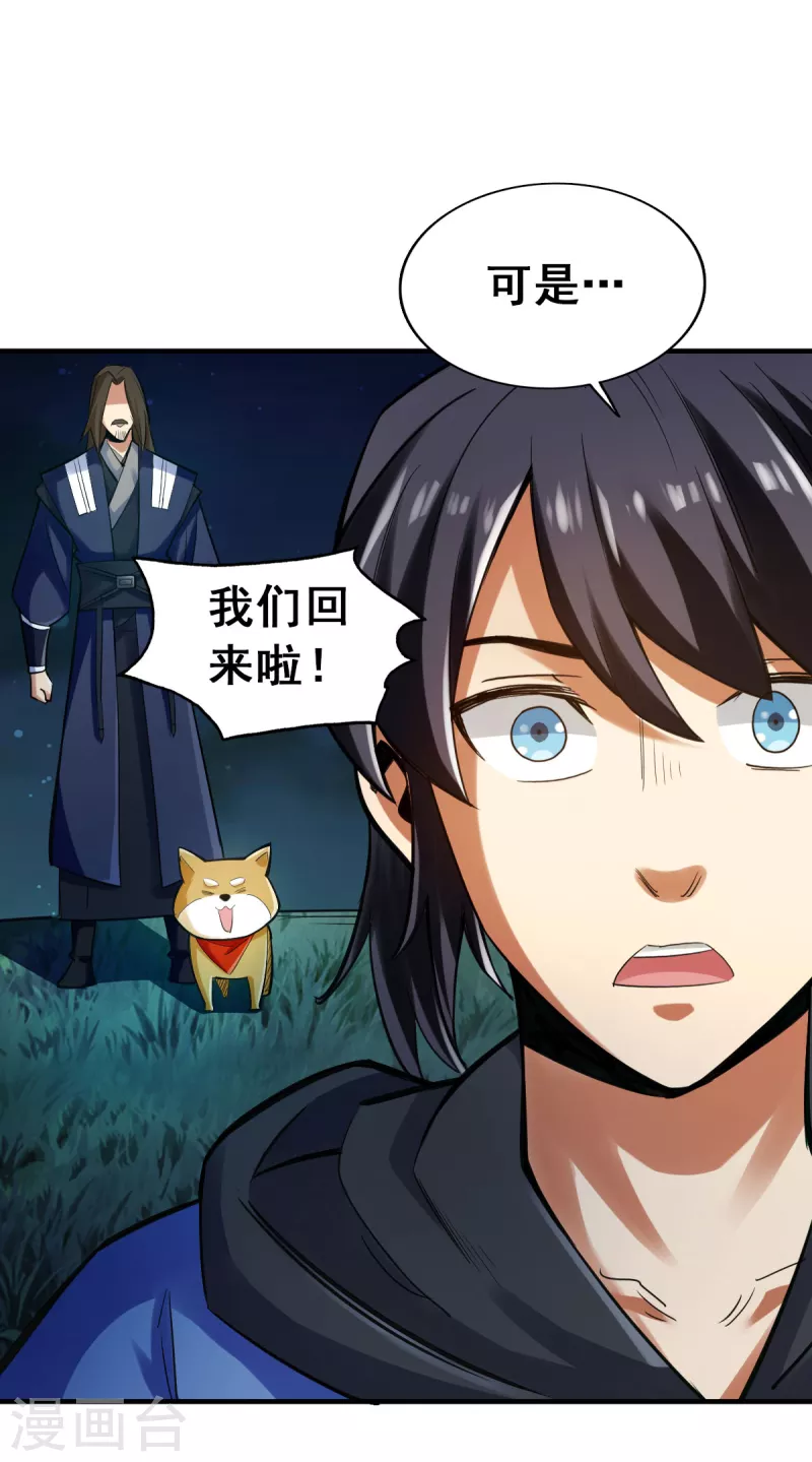 第106话3