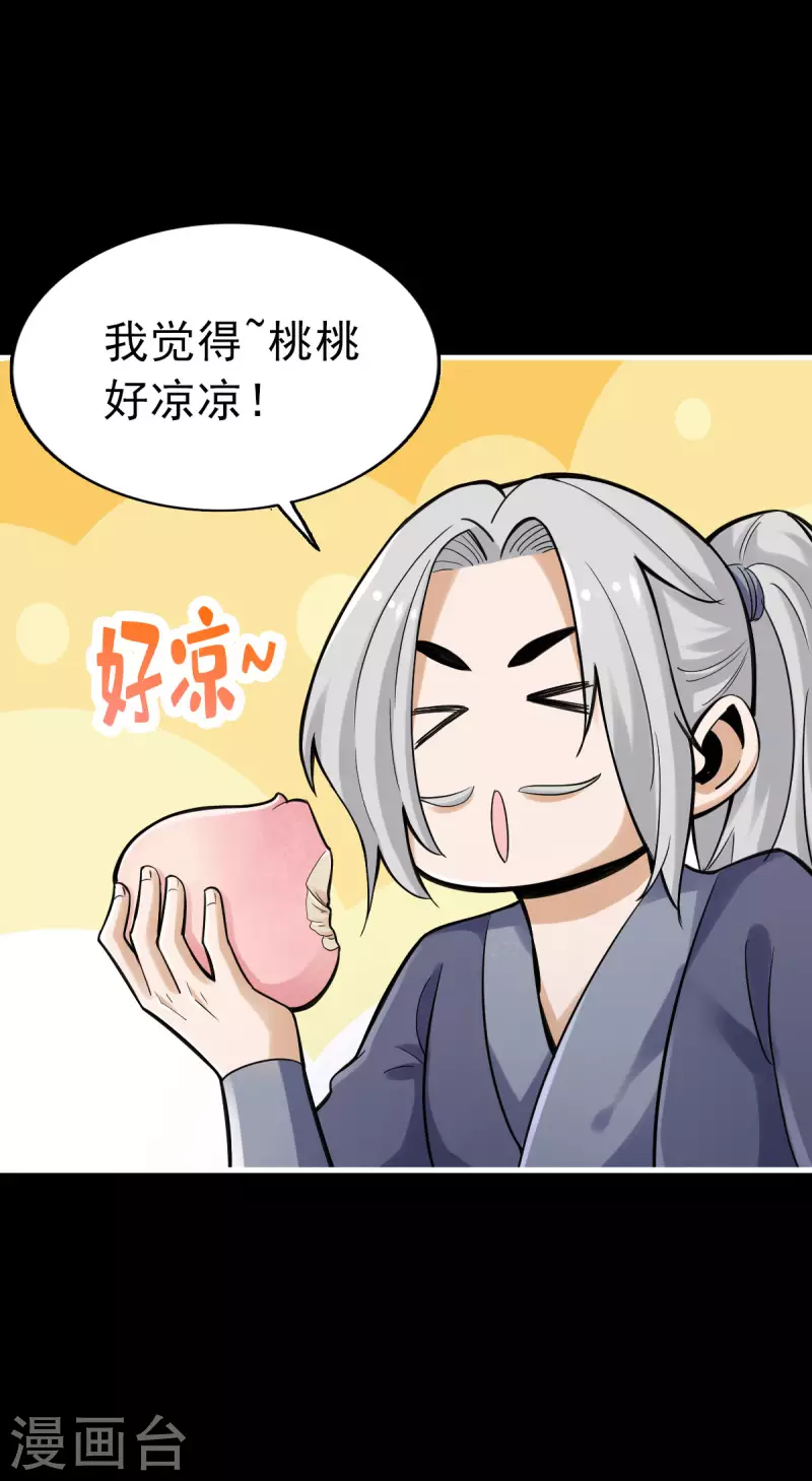 第97话9